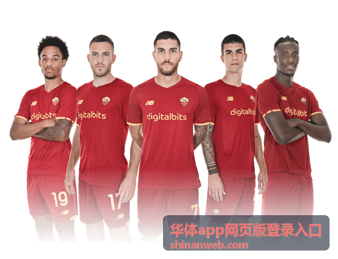 华体app网页版登录入口的网页端界面展示